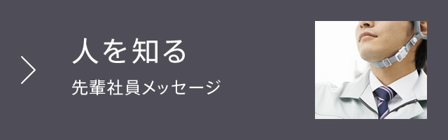 人を知る