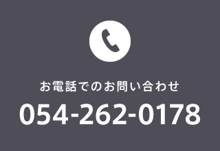 お電話でのお問い合わせ